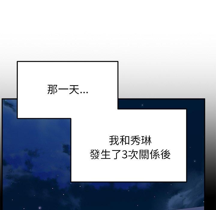 顽皮女孩敏儿第27话