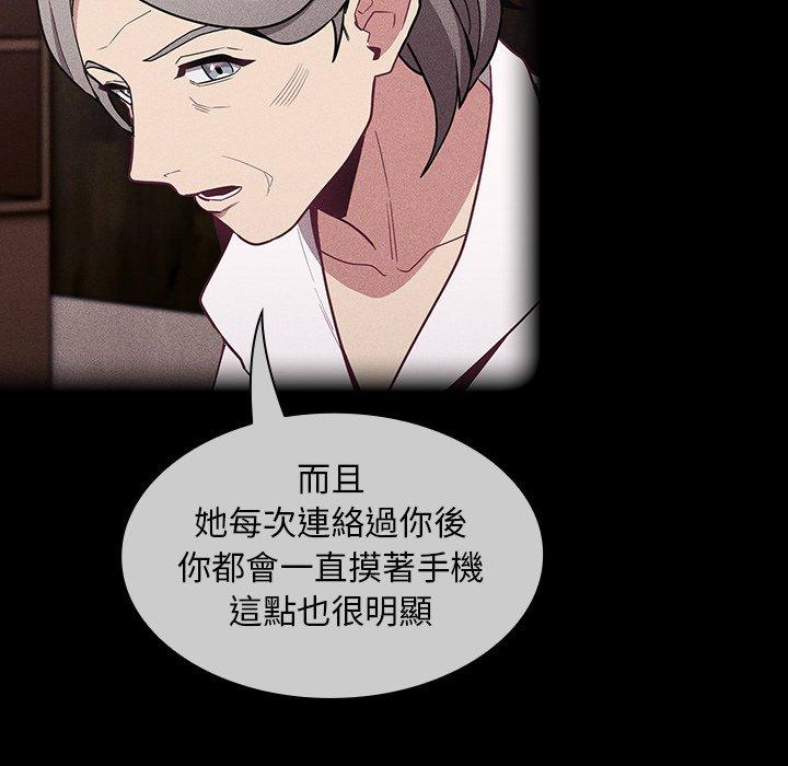 陌生的未婚妻第32话