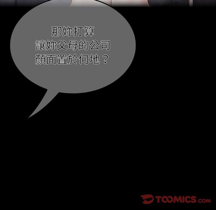 陌生的未婚妻第32话