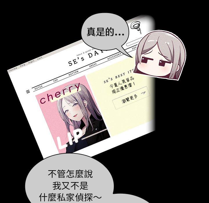 陌生的未婚妻第32话