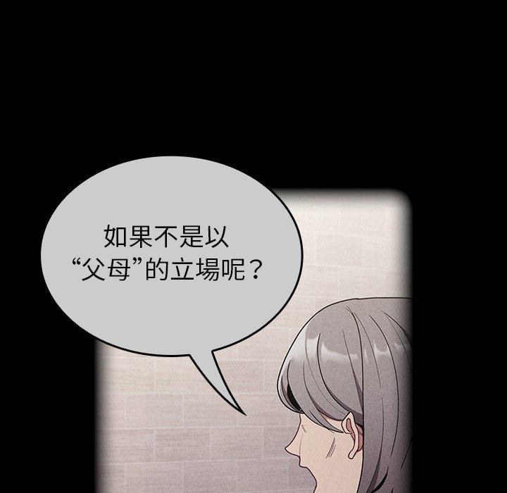 陌生的未婚妻第32话