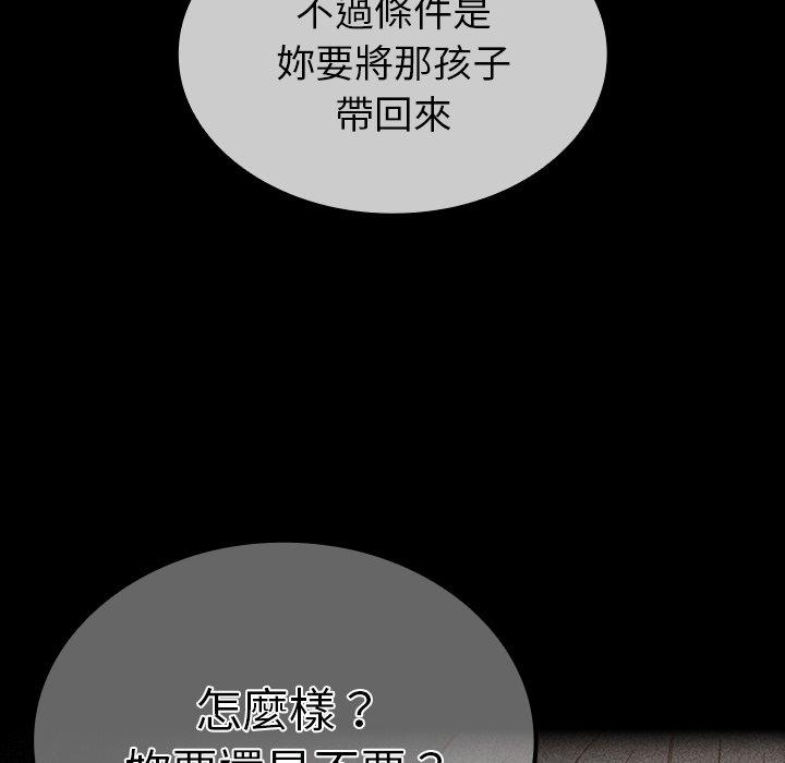 陌生的未婚妻第32话