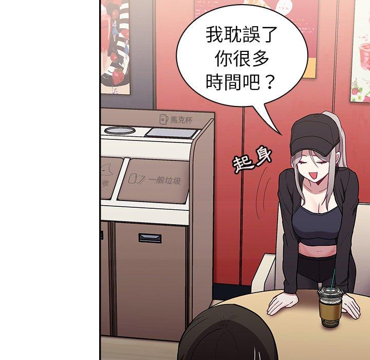 陌生的未婚妻第32话