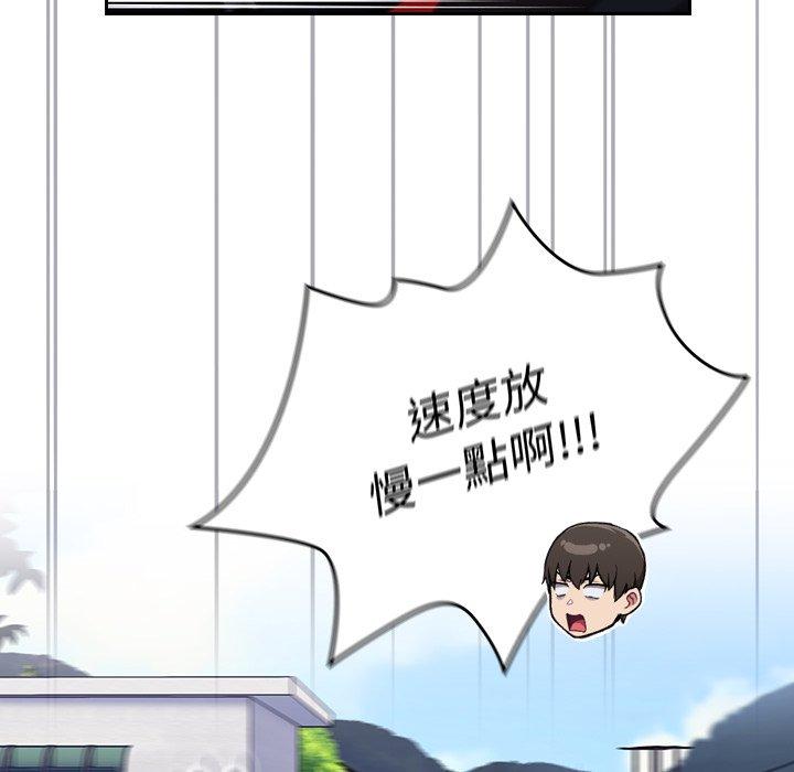 陌生的未婚妻第32话