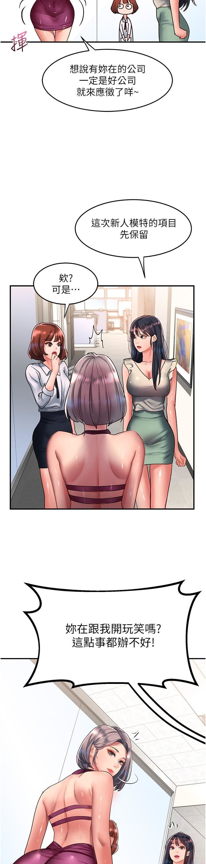 请滑入解锁第58话-潜入计画成功