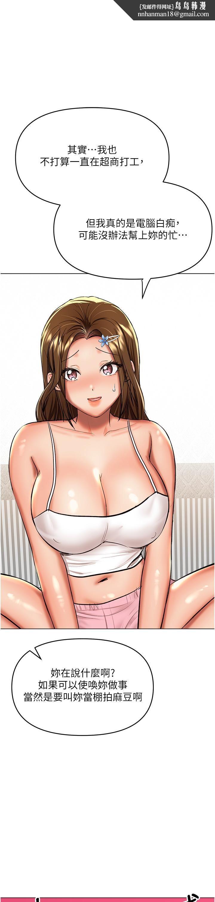 干爹，请多指教第63话-你一定要让她幸福