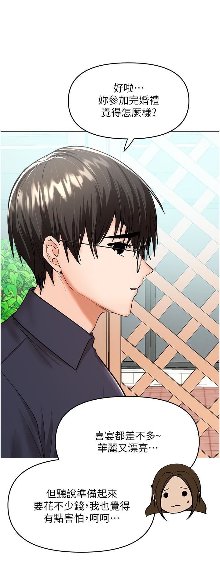 干爹，请多指教第63话-你一定要让她幸福