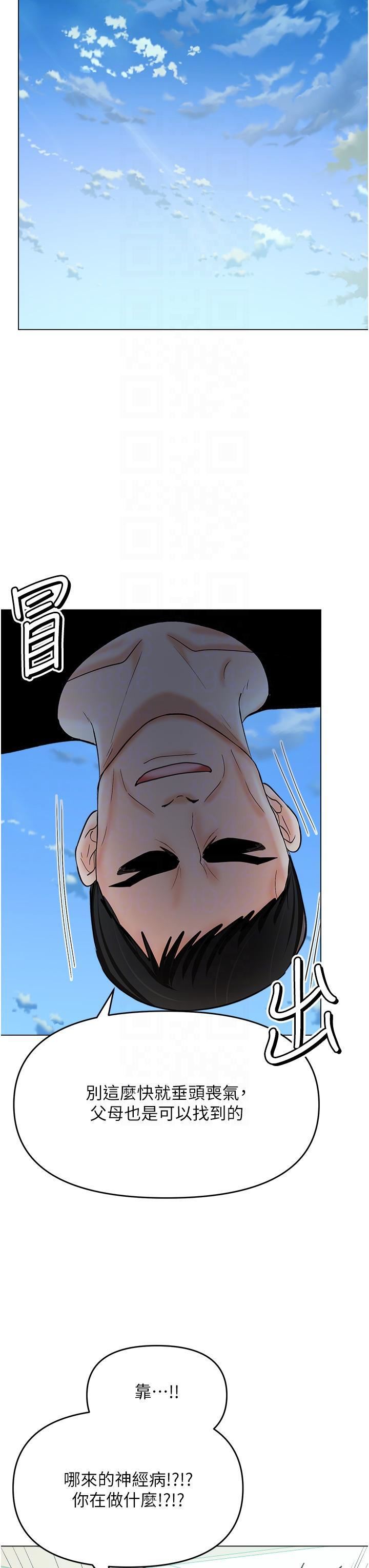 干爹，请多指教第63话-你一定要让她幸福