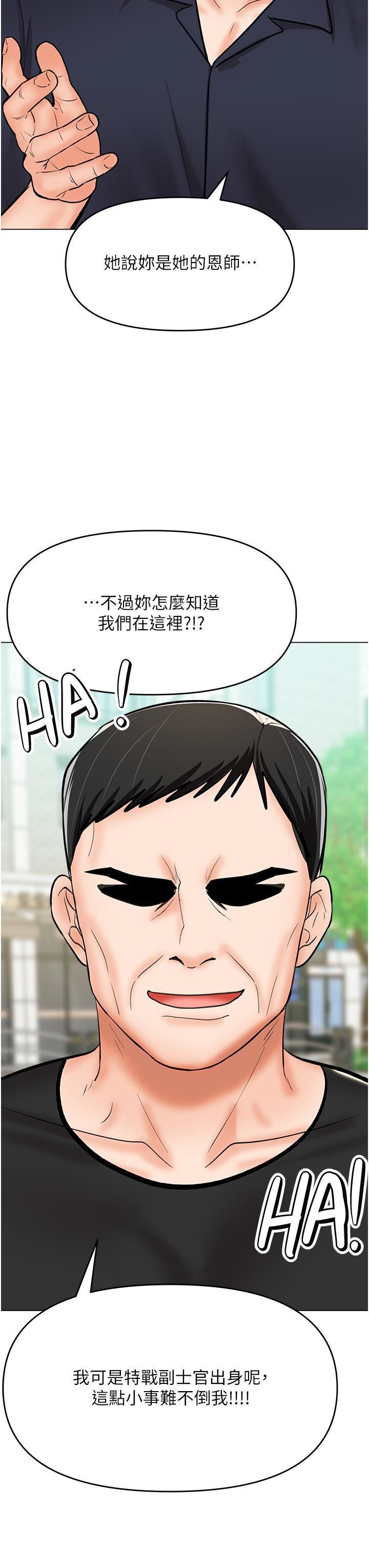 干爹，请多指教第63话-你一定要让她幸福