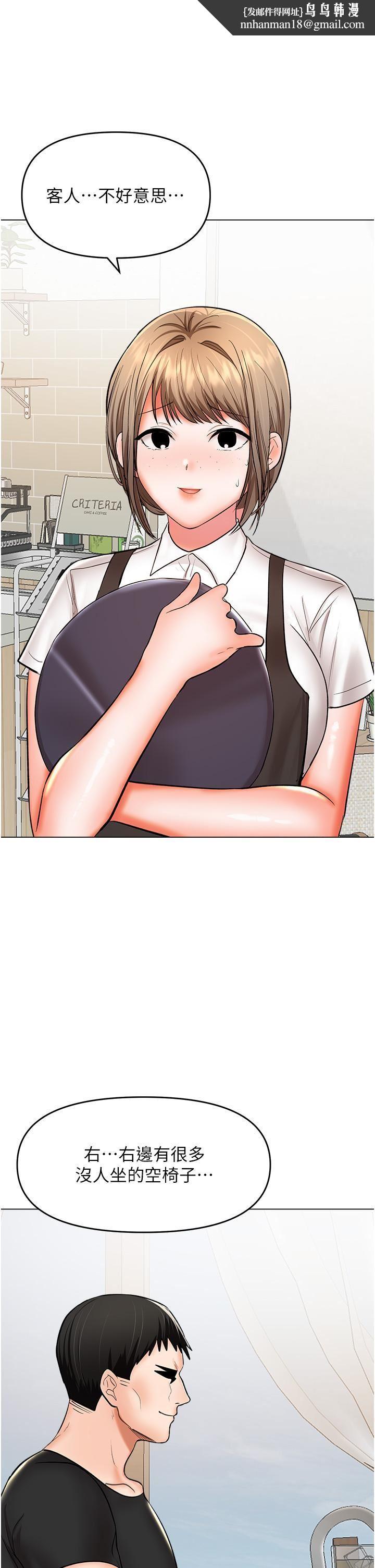 干爹，请多指教第63话-你一定要让她幸福