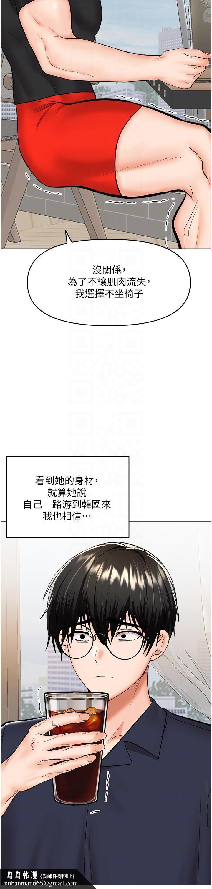 干爹，请多指教第63话-你一定要让她幸福