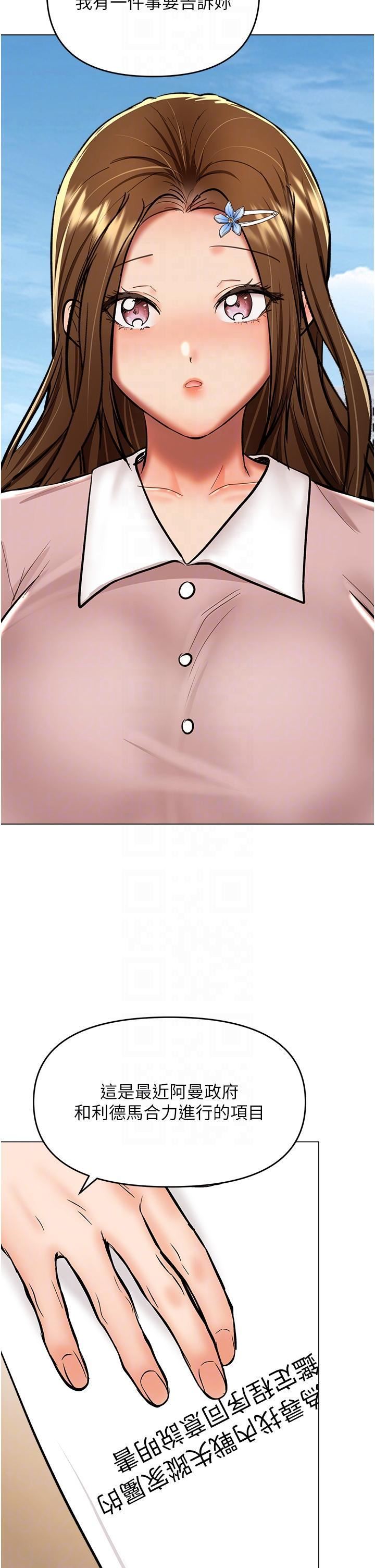 干爹，请多指教第63话-你一定要让她幸福