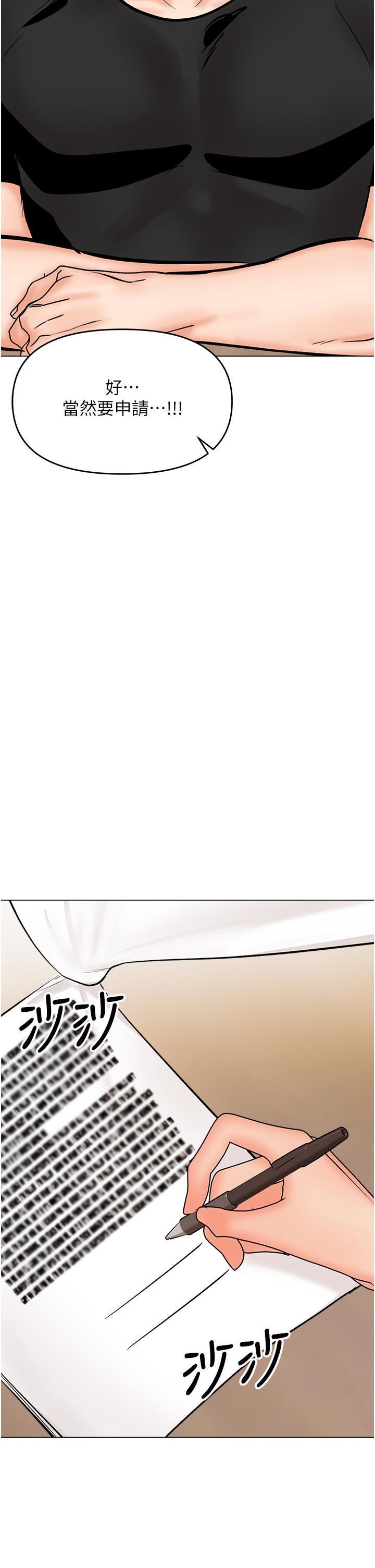 干爹，请多指教第63话-你一定要让她幸福