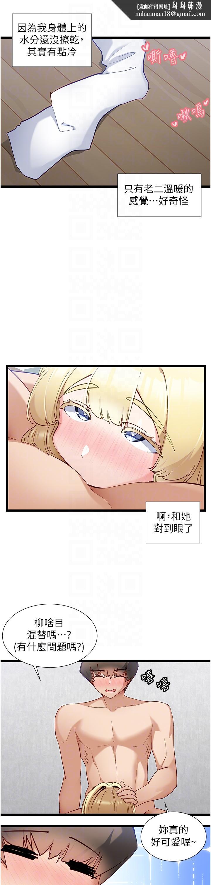 脱单神器第42话-裸体暖床服务