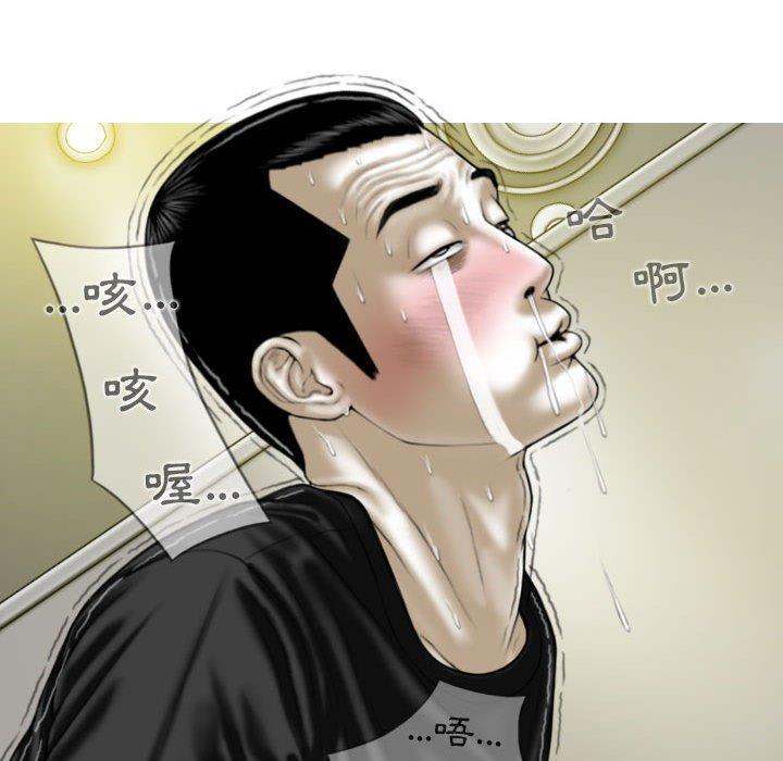 女性友人第45话