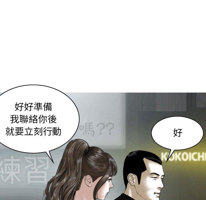 女性友人第45话