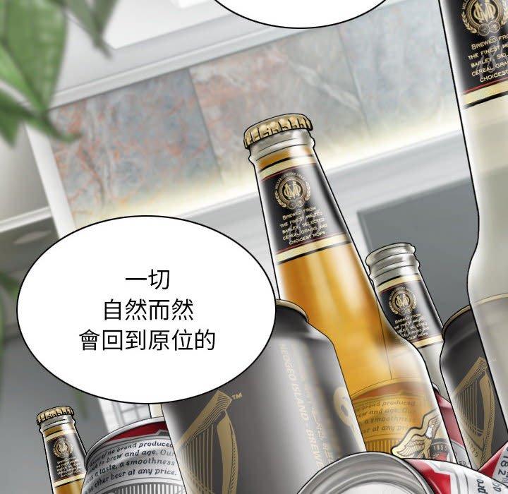 女性友人第45话