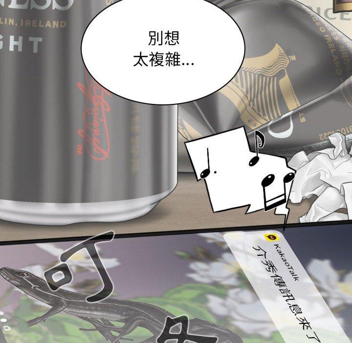 女性友人第45话