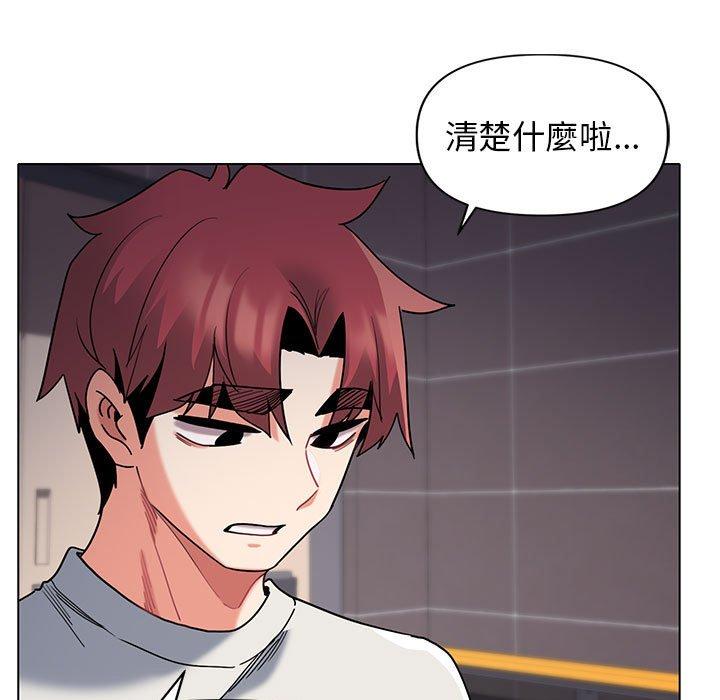 大学生活就从社团开始第45话