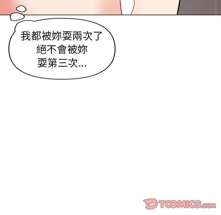 大学生活就从社团开始第45话