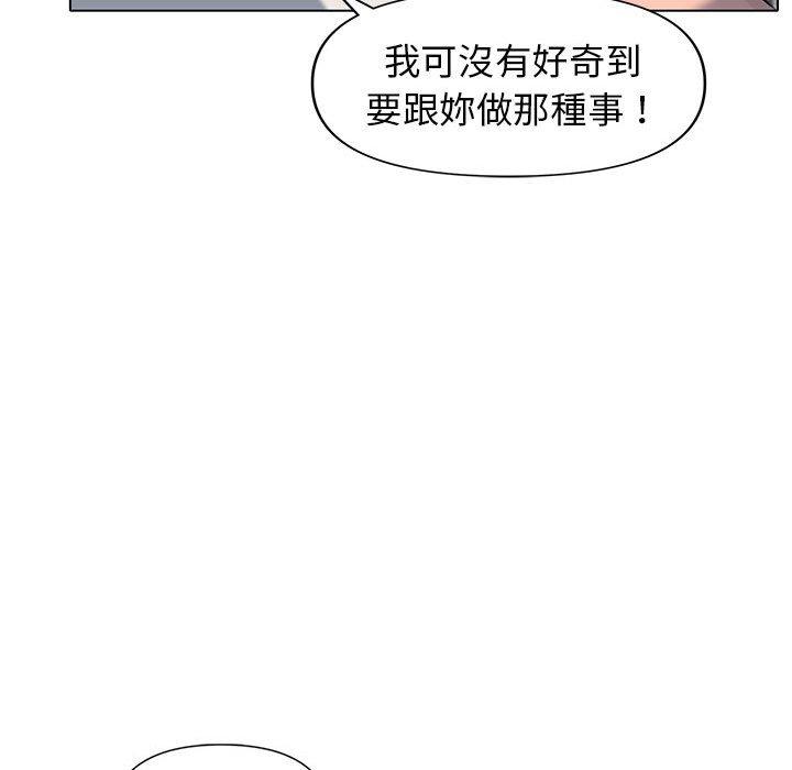 大学生活就从社团开始第45话