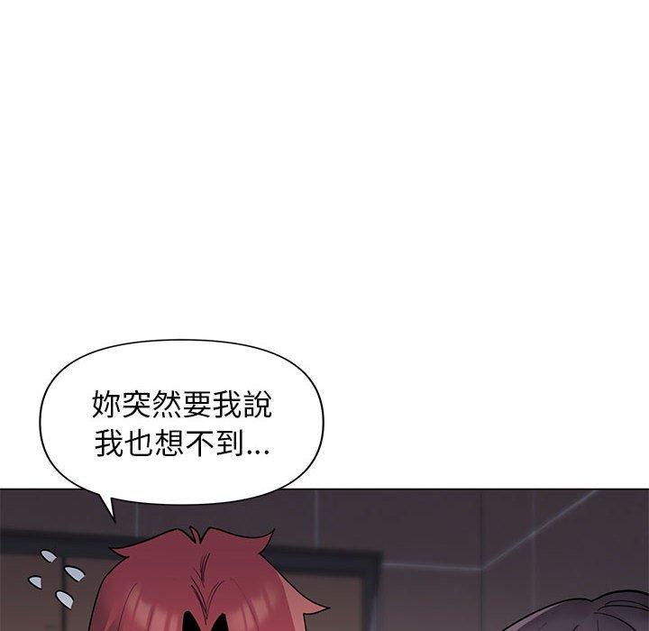 大学生活就从社团开始第45话