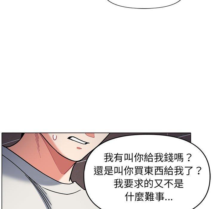 大学生活就从社团开始第45话