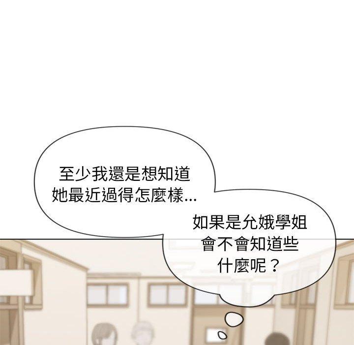 大学生活就从社团开始第45话