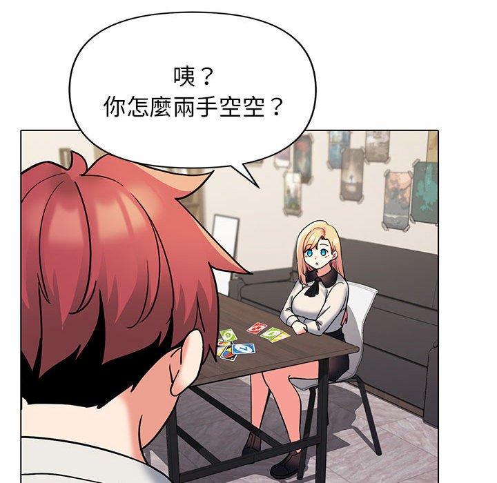 大学生活就从社团开始第45话