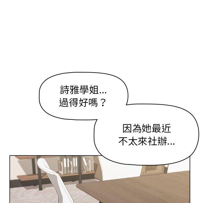 大学生活就从社团开始第45话