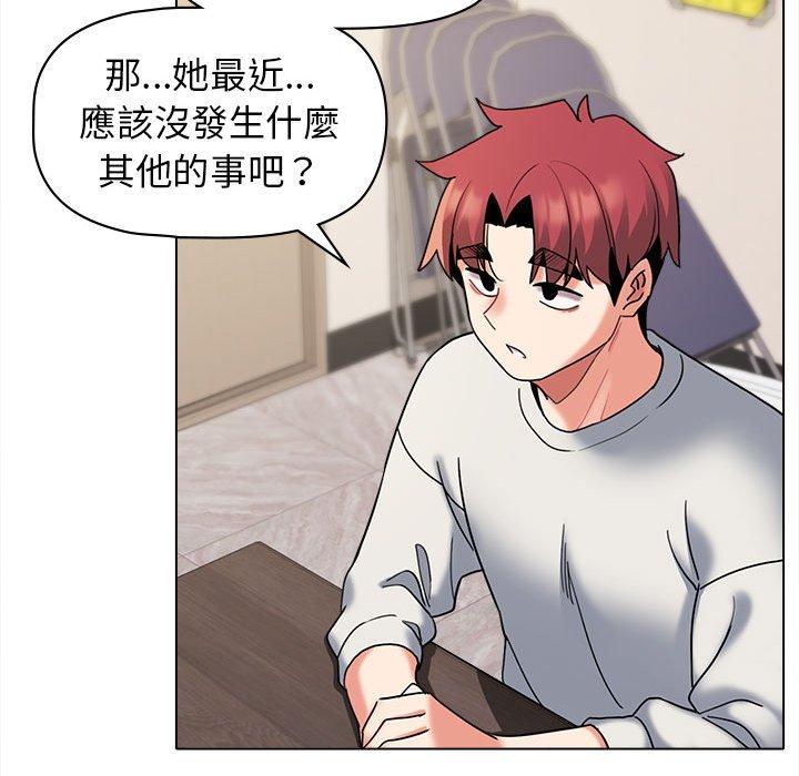 大学生活就从社团开始第45话