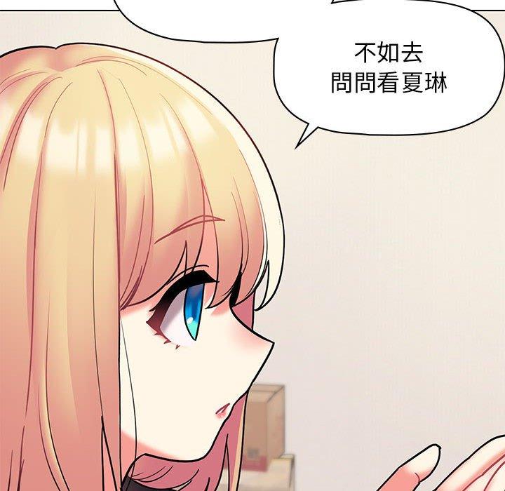 大学生活就从社团开始第45话