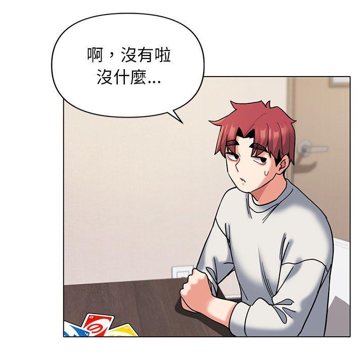 大学生活就从社团开始第45话