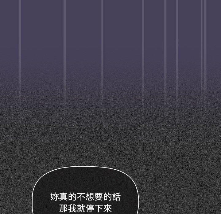 调教开关第41话