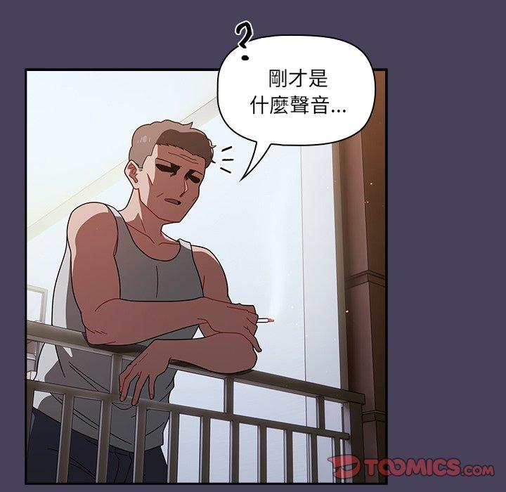 调教开关第41话