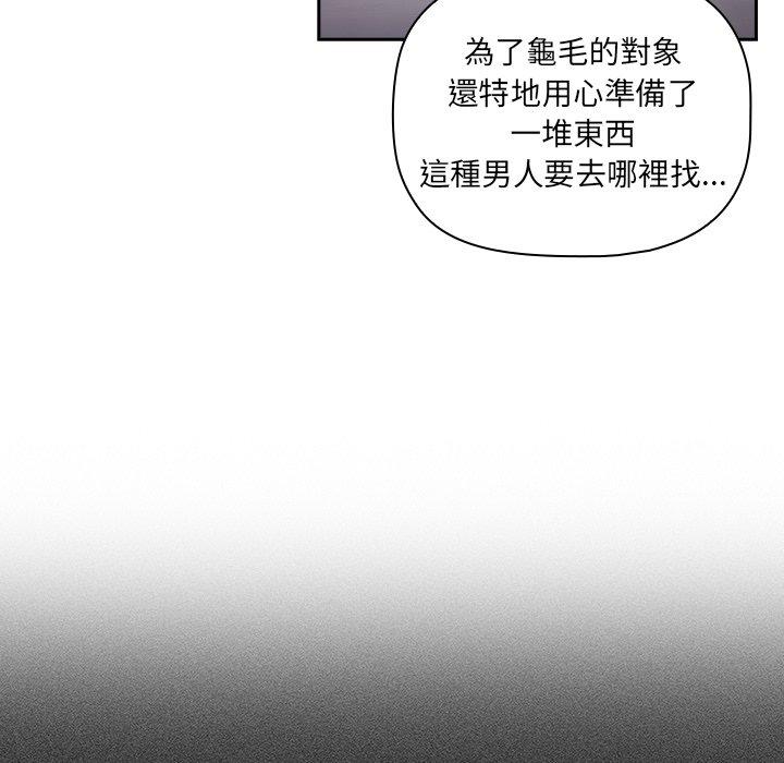 调教开关第41话