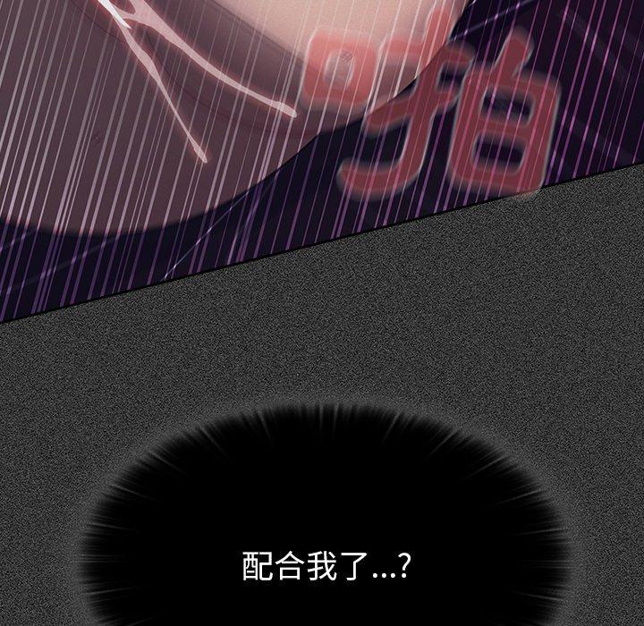 调教开关第41话