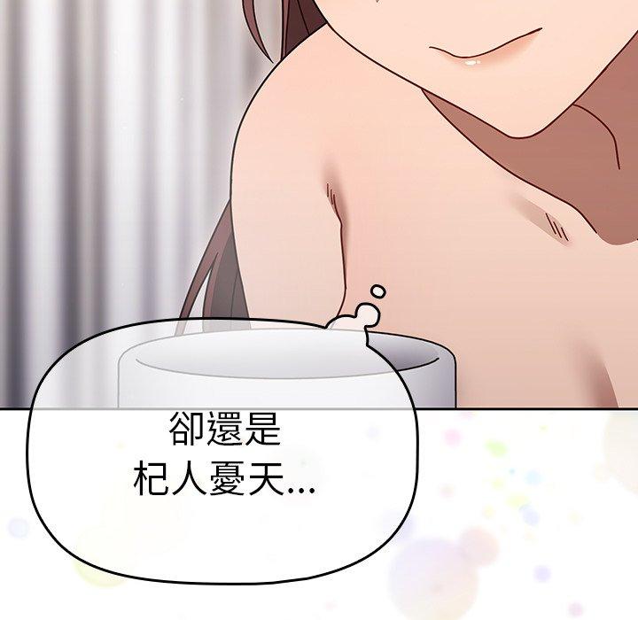 调教开关第41话