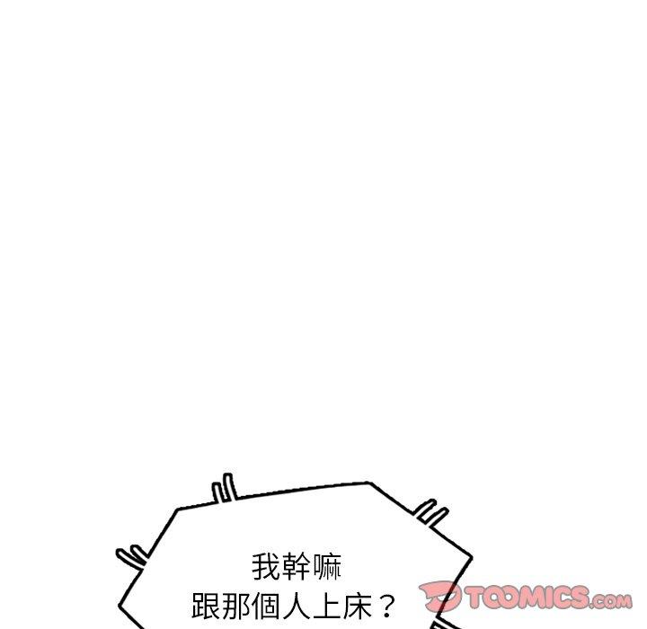 掠夺的滋味第45话