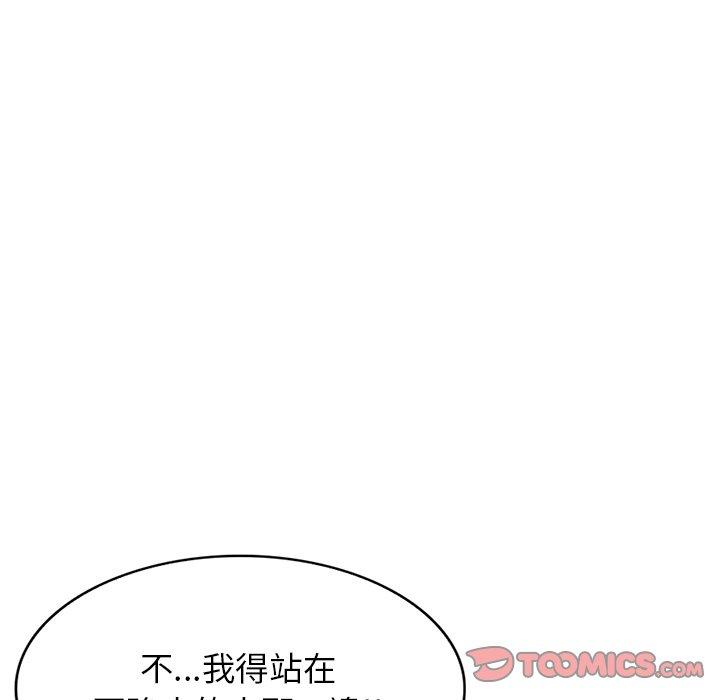 掠夺的滋味第45话