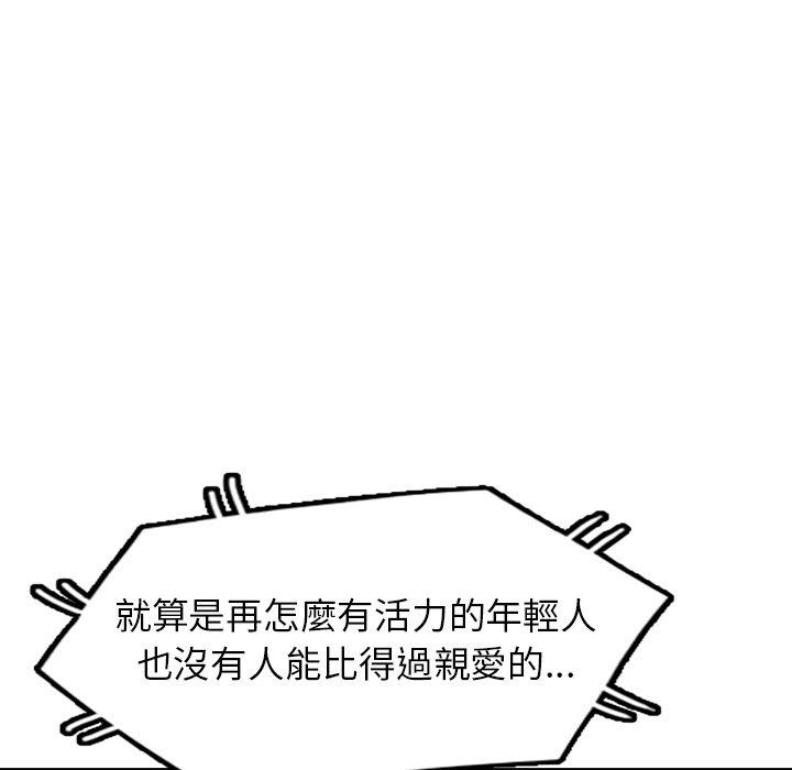 掠夺的滋味第45话