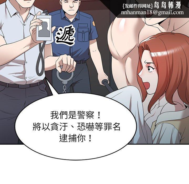 掠夺的滋味第45话