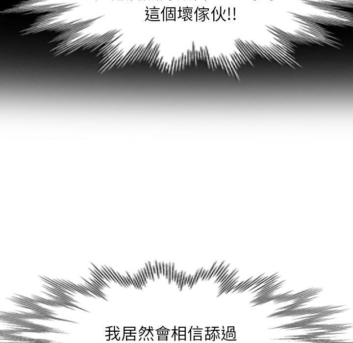 掠夺的滋味第45话