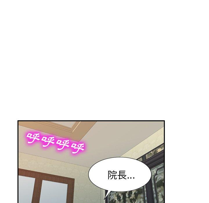 掠夺的滋味第45话