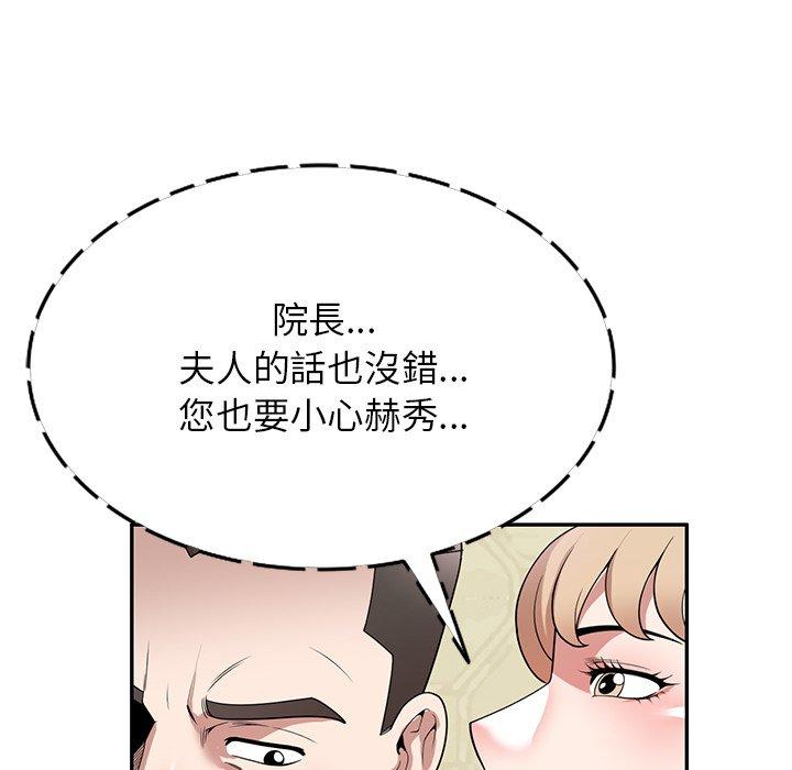 掠夺的滋味第45话