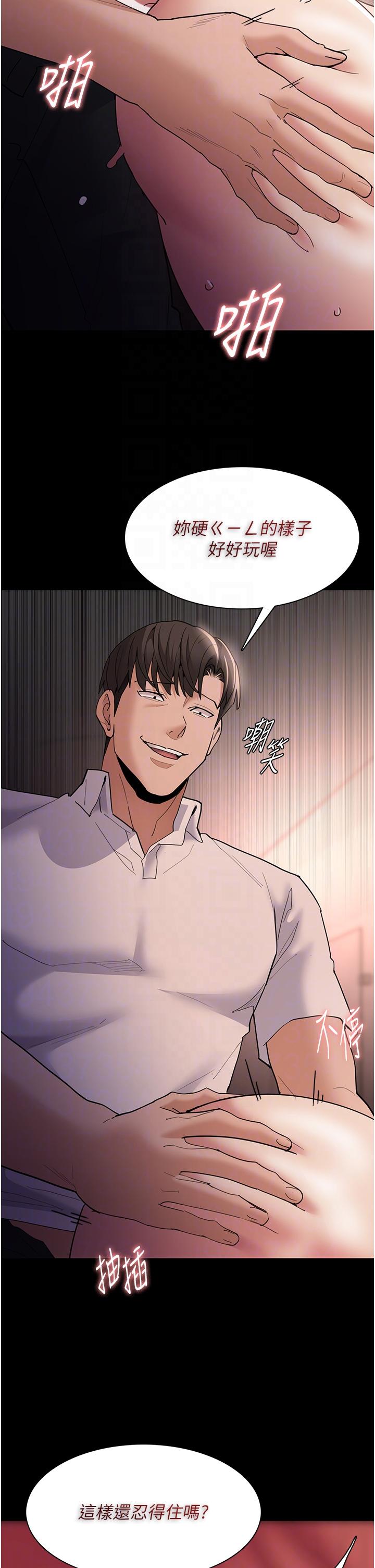 痴汉成瘾第47话-老二脏了，过来舔干净