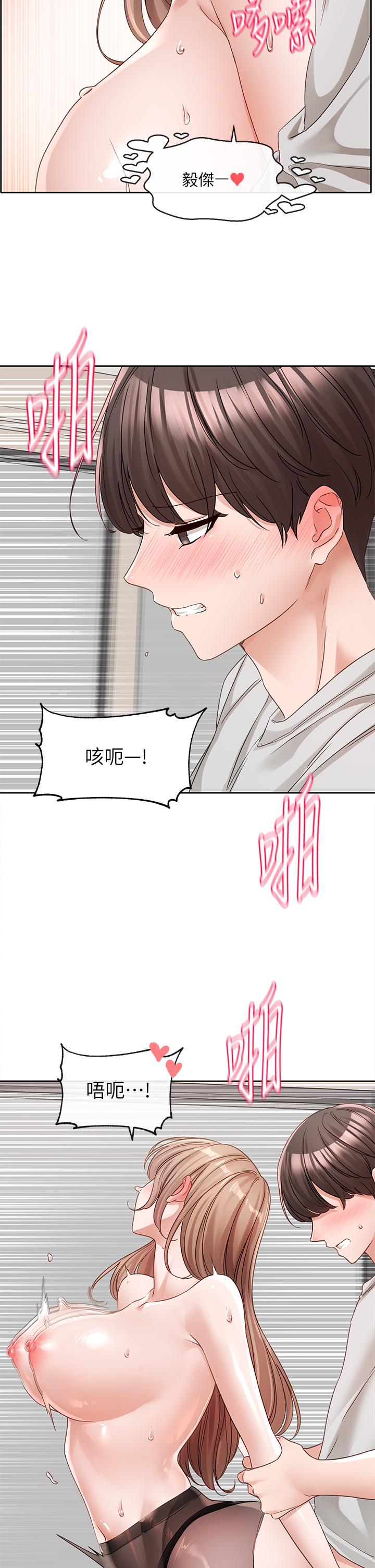 社团学姊第137话-谁叫妳要色诱我！