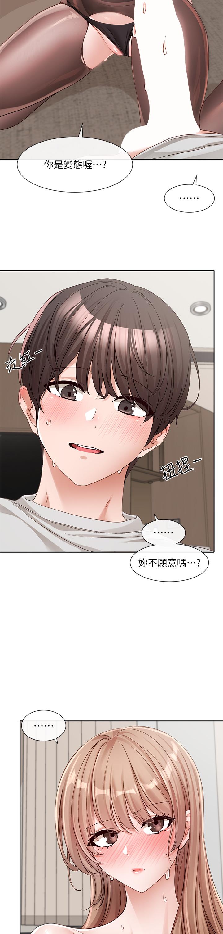 社团学姊第137话-谁叫妳要色诱我！