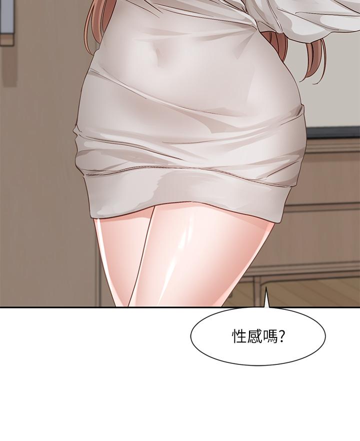 社团学姊第137话-谁叫妳要色诱我！