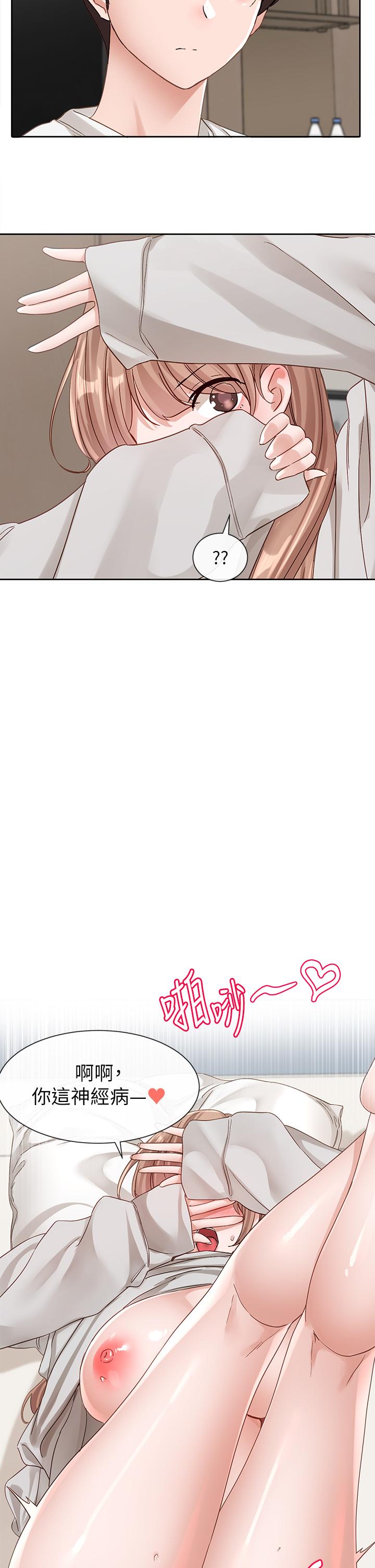 社团学姊第137话-谁叫妳要色诱我！